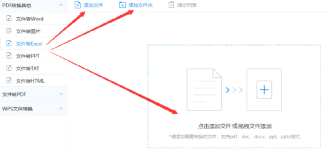 乐鱼手机官网入口leyu使用讲解 - 选择文件格式